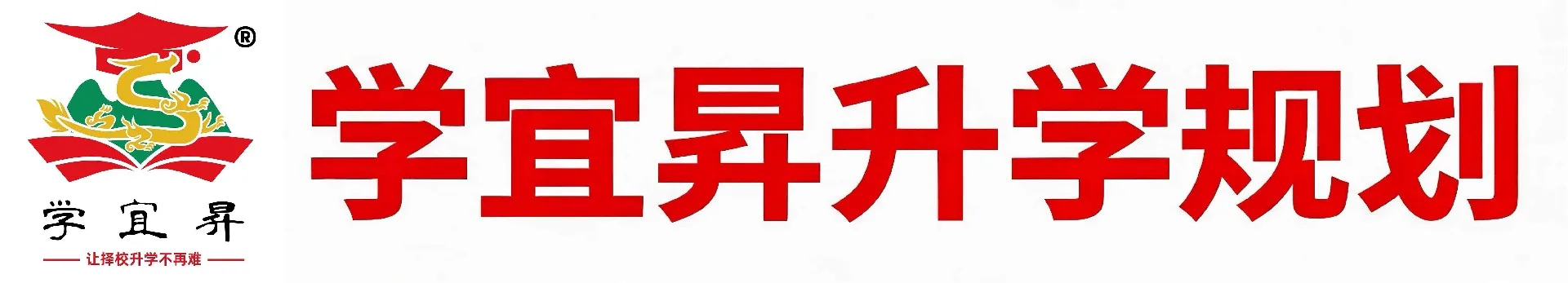学宜昇升学规划·西那瓦大学