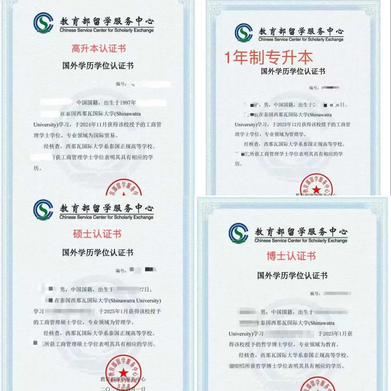 一年就能拿硕士学位，泰国留学选西那瓦国际大学！一年制硕士！