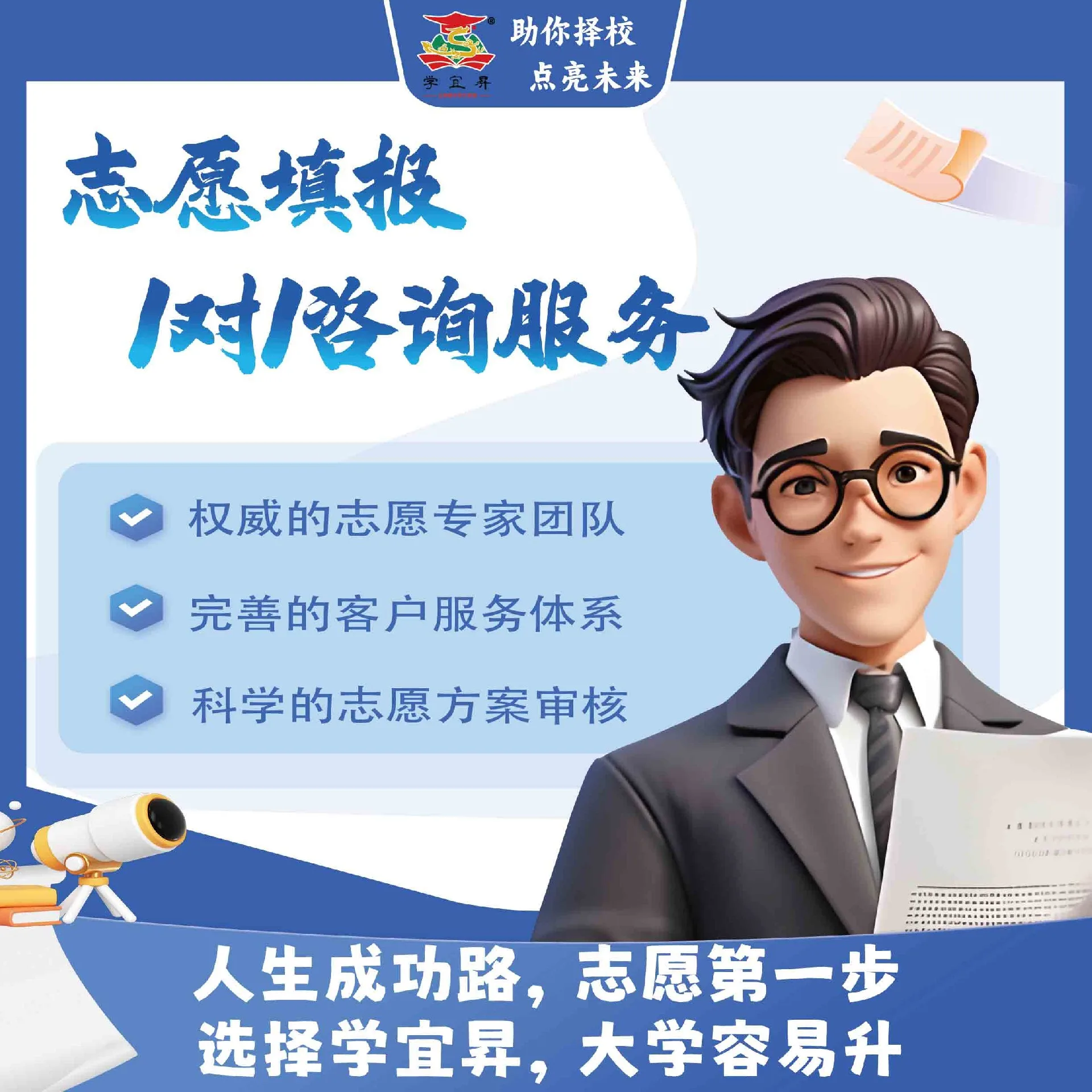 2026 江西高考，怕高分低报、怕滑档、怕天坑，怎么全避开？