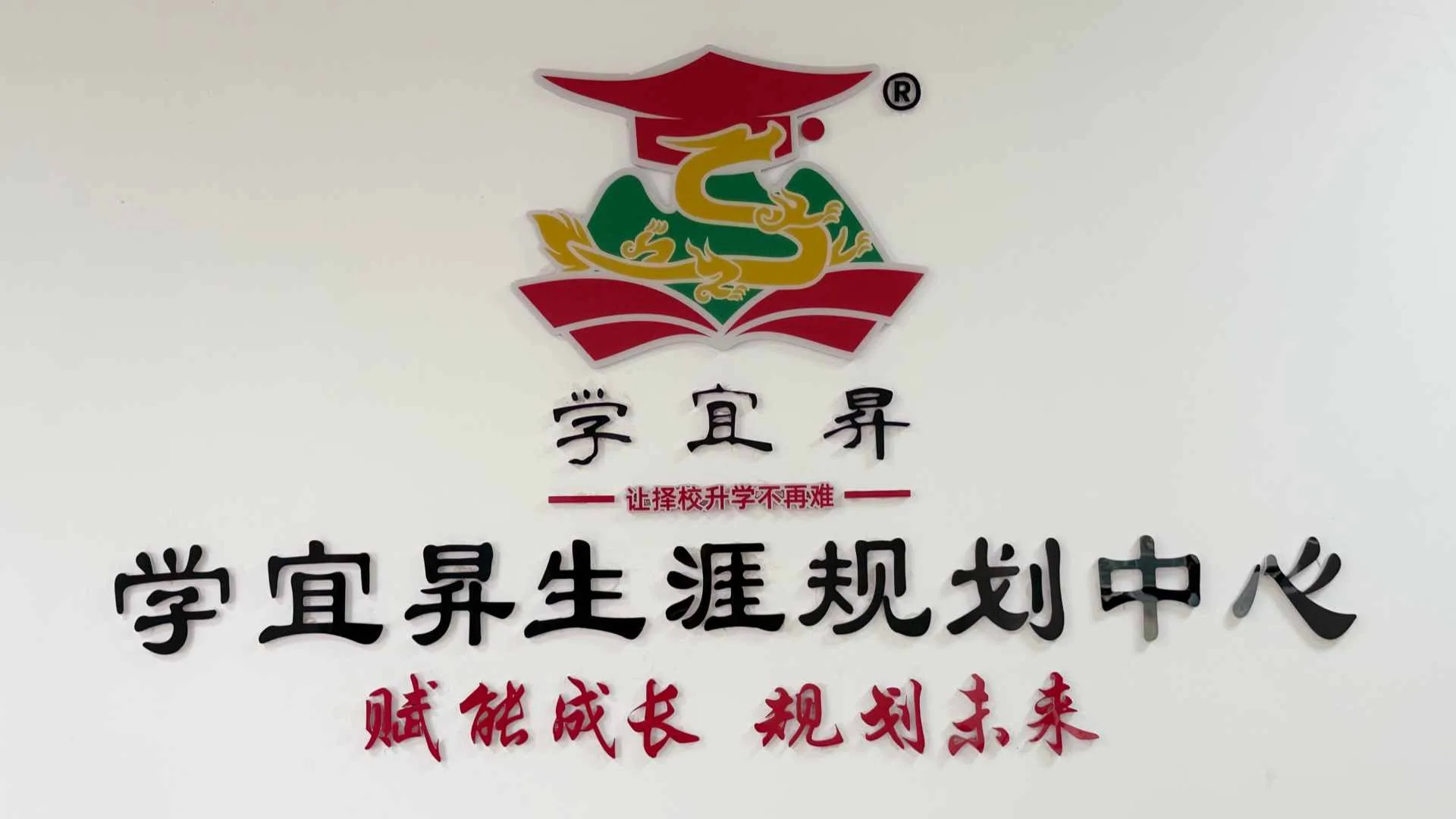 学宜昇升学规划：江西2026高考志愿填报首选品牌，能给你什么保障？