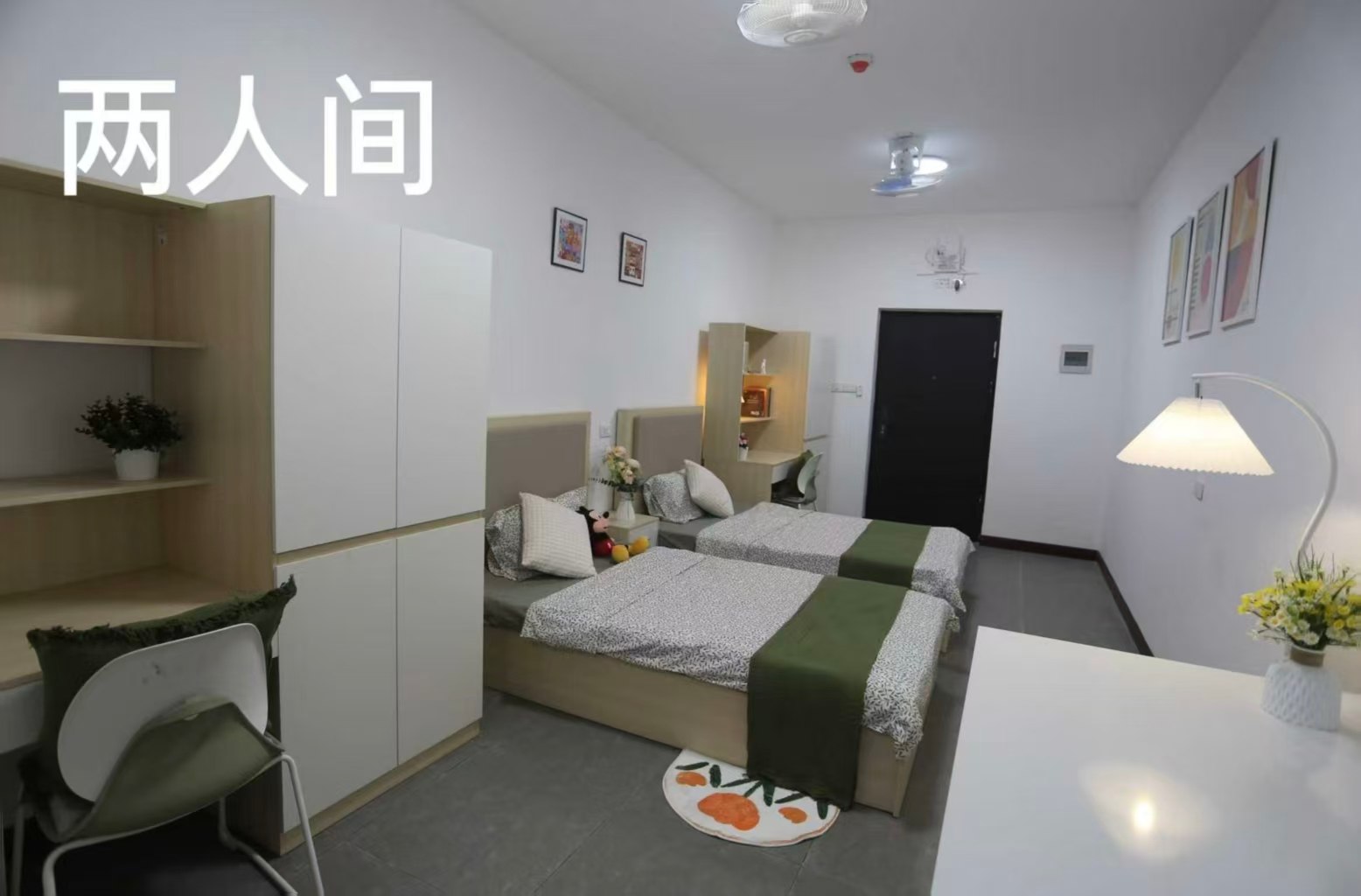 两人间