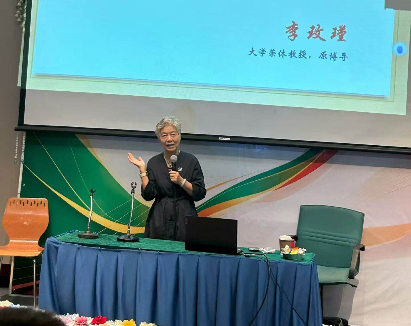 名师授课